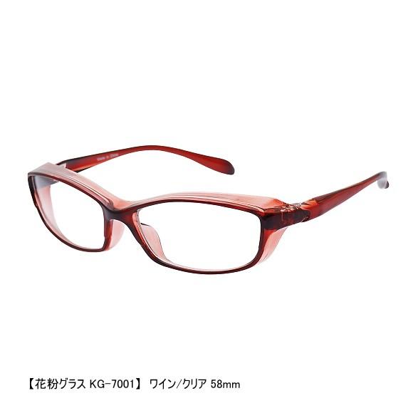 【フード一体型】 花粉 メガネ UVカット KG7001 ワイン くもり止め  大人用 花粉カット | 