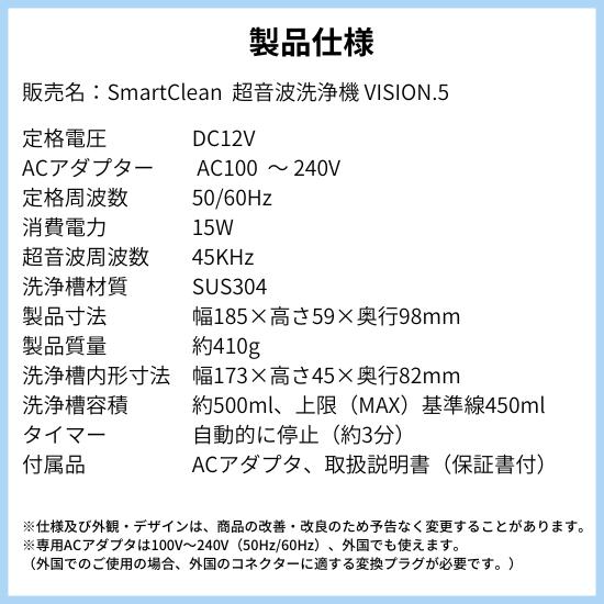 超音波洗浄器 スマートクリーン ブルー メガネ アクセサリー 腕時計