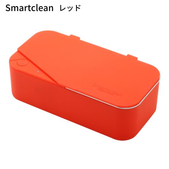 超音波洗浄器 スマートクリーン レッド メガネ アクセサリー 腕時計