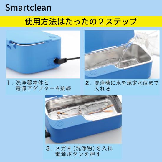 超音波洗浄器 スマートクリーン レッド メガネ アクセサリー