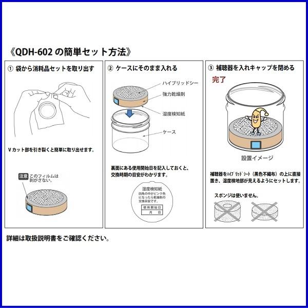 クイックエイド 専用消耗品セット ３個パック｜parismiki｜03