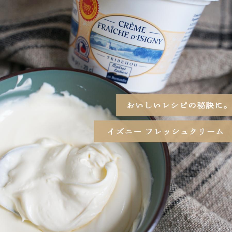 フランスAOP伝統トリベオウ イズニー フレッシュクリーム 生クリーム