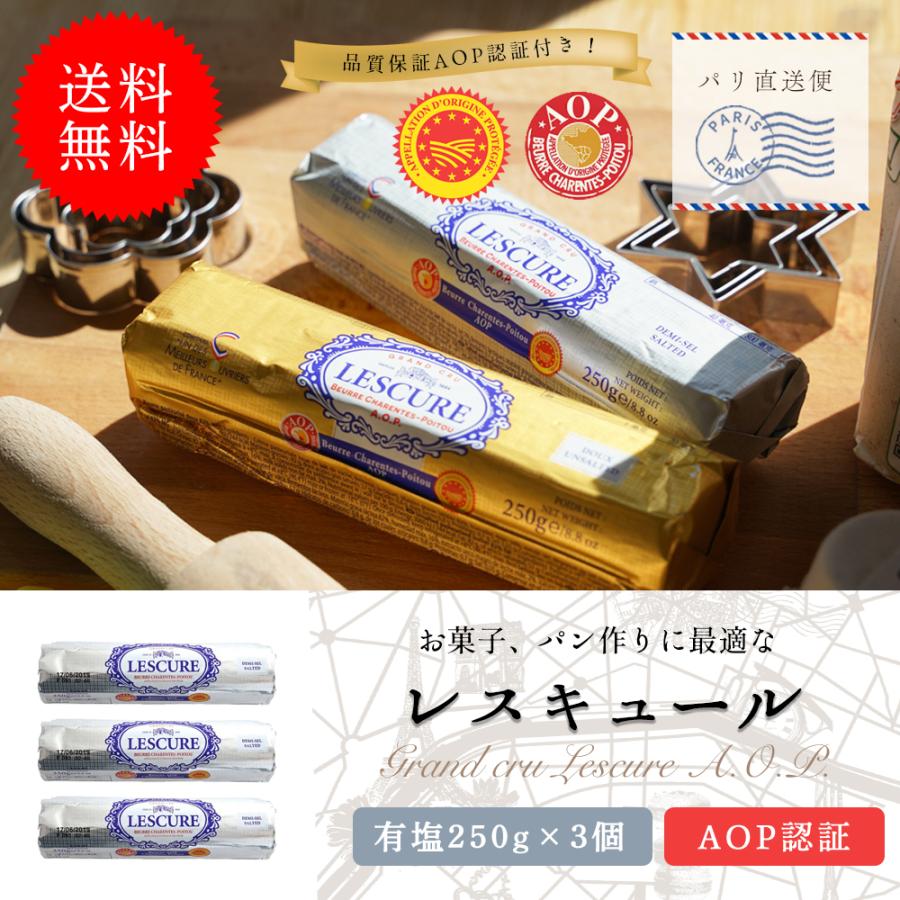 クール便発送】 エシレバター 200g×5個 クール便発送】 エシレバター