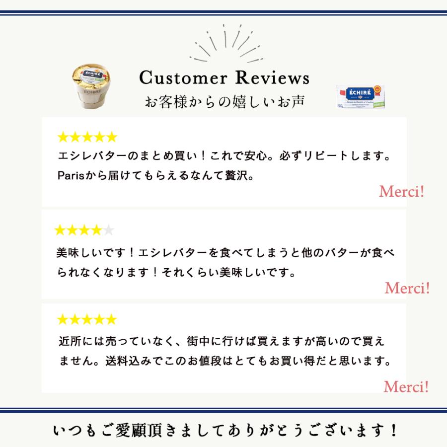 送料無料 エシレバター 無塩100g×5個セット : Parisの台所 - 通販