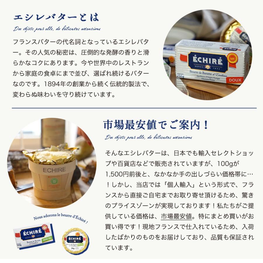 エシレバター　250g 有塩2個・無塩2個セット フランス 楽天市場】【送料無料・2個セット】エシレ 有塩バター 250g×2個