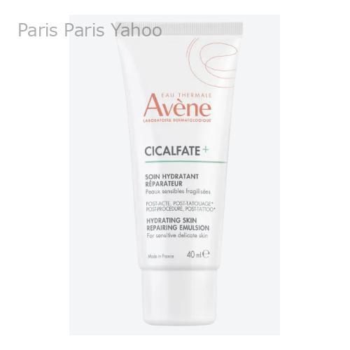 Avene（アベンヌ） 【並行輸入品】アベンヌ シカルファットプラス