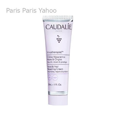 CAUDALIE（コーダリ―） 【並行輸入品】コーダリー ヴィノセラピスト