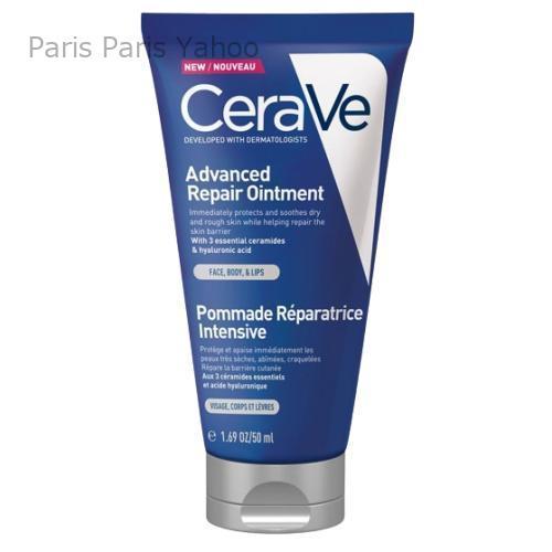 CeraVe（セラヴィ） 【並行輸入品】セラヴィ アドバンス リペア軟膏