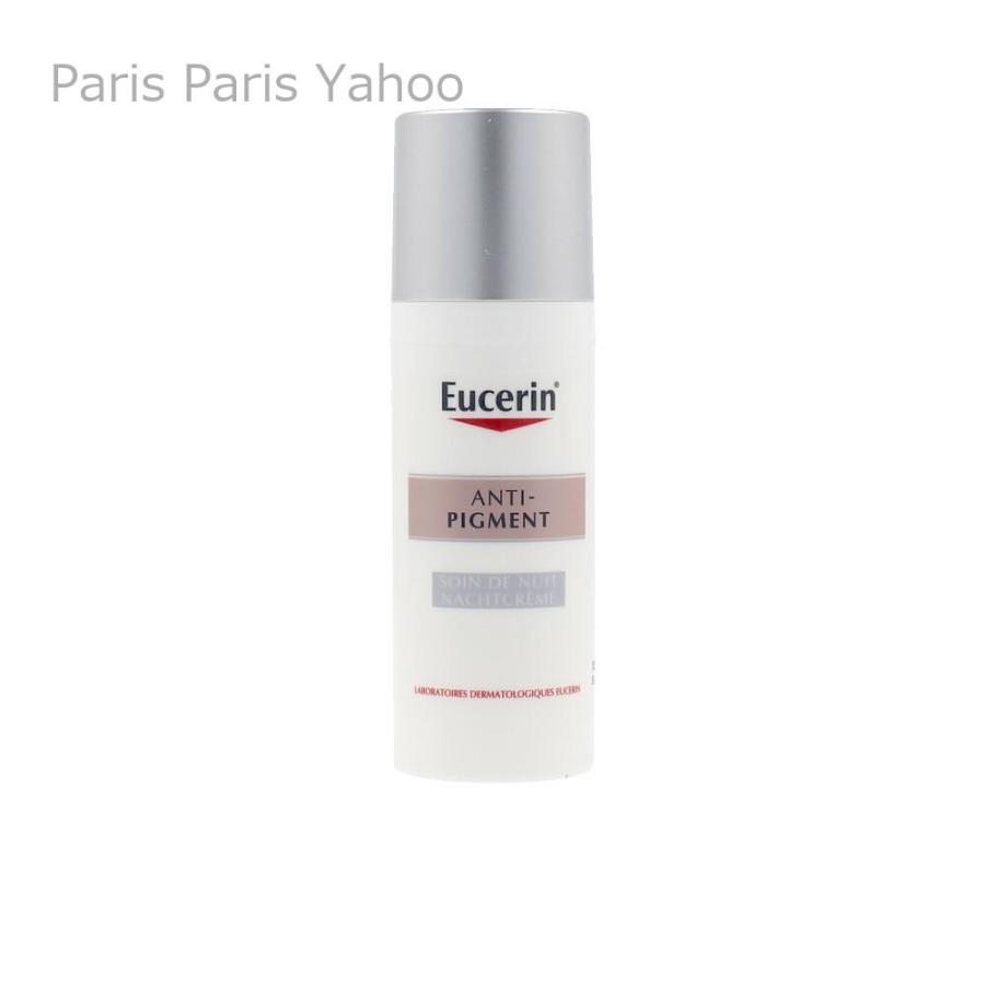 Eucerin（ユーセリン） 【並行輸入品】ユーセリン アンチピグメント