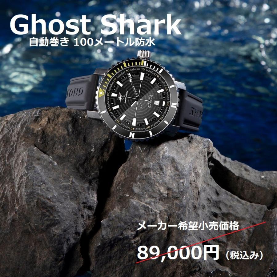 腕時計 Ghost Shark Captain Automatic キャプテン 100メートル 腕時計 Ghost Shark Captain Automatic キャプテン 100メートル
