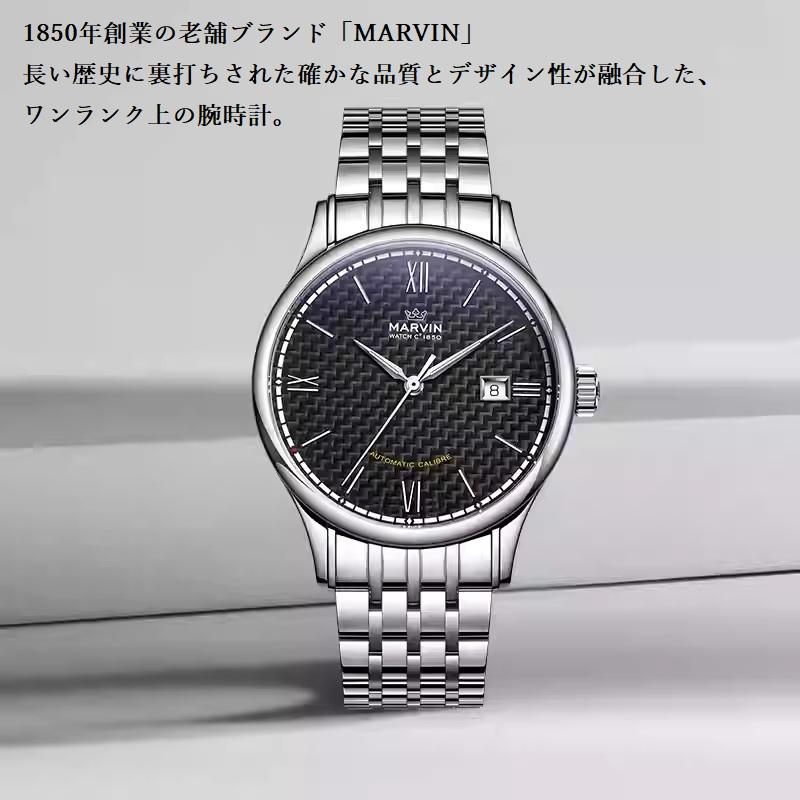 【MARVIN】腕時計 メンズ 自動巻き マーヴィン スイス製 グリーンダイヤル ステンレスベルト 日付表示 高級 ビジネス カジュアル 機械式 防水 シンプル 男性用の画像