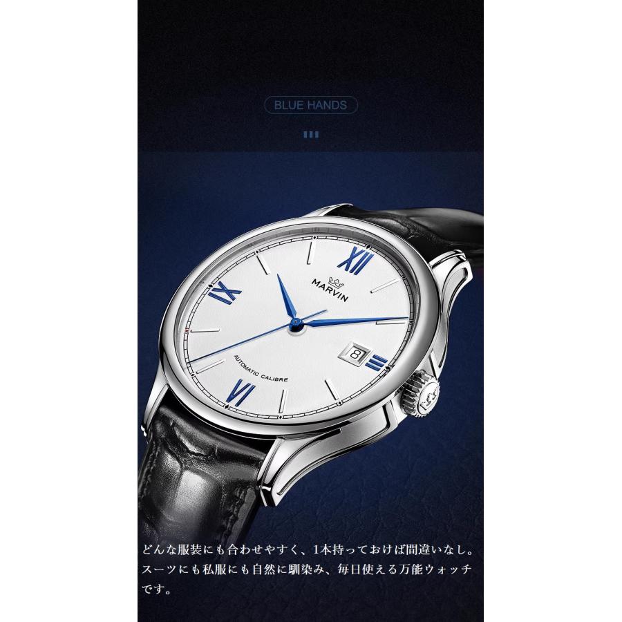 【MARVIN】腕時計 メンズ マーヴィン 自動巻き 機械式 レザー ベルト  ローマ数字 シンプル ビジネス フォーマル 高級 紳士用 スイス ブランド 男性用 ギフトの画像