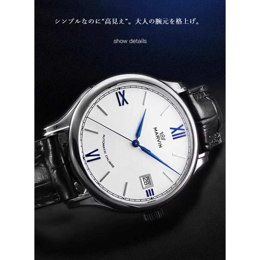 【MARVIN】腕時計 メンズ マーヴィン 自動巻き 機械式 レザー ベルト  ローマ数字 シンプル ビジネス フォーマル 高級 紳士用 スイス ブランド 男性用 ギフトの画像
