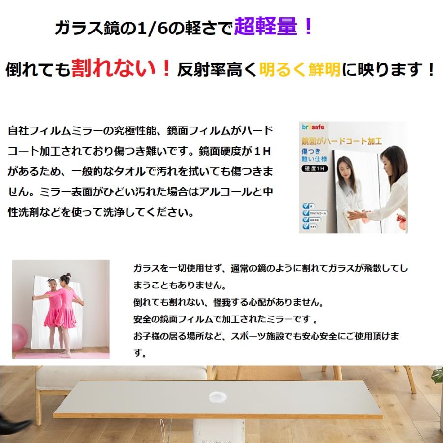 Brisafe 豊富な品 横80cm 縦160cm 割れないかがみ 鏡 割れない鏡 軽量ミラー 安全 防災 軽い 子供 壁掛け バレエ ダンスミラー ヨガミラー 姿見 アルミ製
