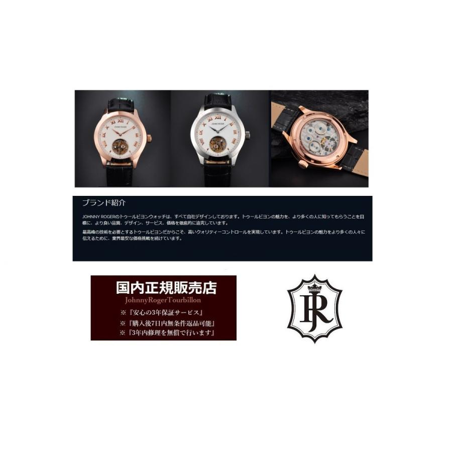 JOHNNYROGER フライングトゥールビヨン メンズ腕時計 3年間保証 腕時計の最高峰 本物保証 本格 機械式 手巻き 男性用 腕時計   chevalierの画像