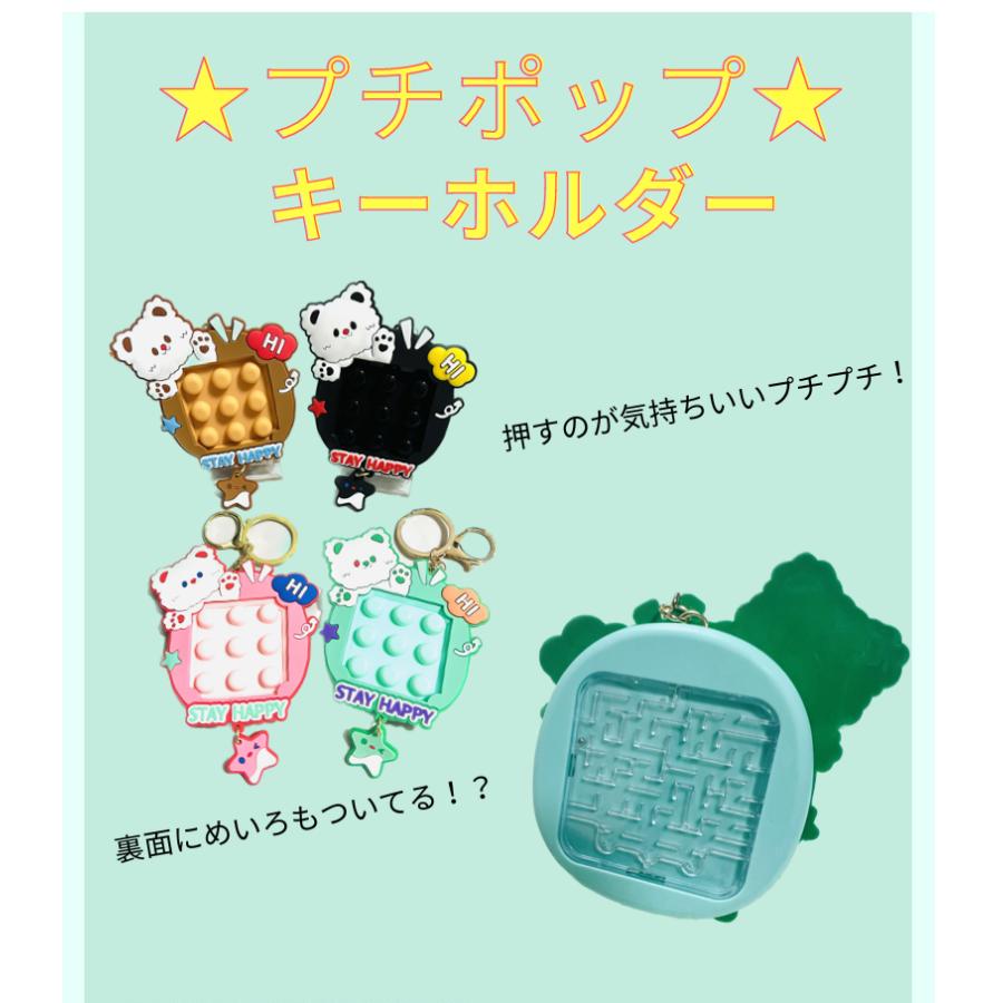 人気 プッシュポップキーホルダー ストレス解消 無限プチプチ 裏迷路