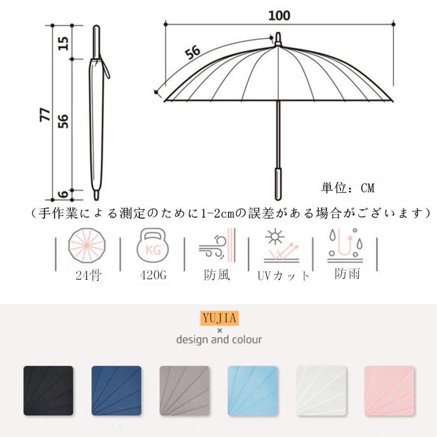 傘 長傘 雨傘 レディース メンズ 和傘 番傘 紳士傘 24本骨 木製手元 軽い 耐風 撥水 グラスファイバー  梅雨対策 晴雨兼用 収納ポーチ付き｜parisroseno2｜02