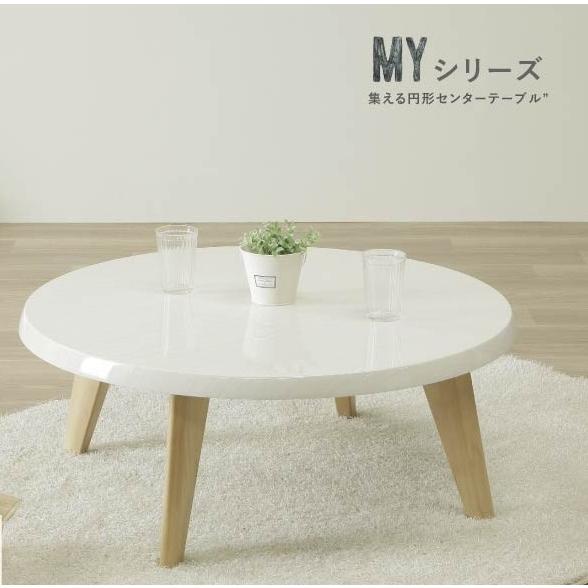 センターテーブル 丸 おしゃれ 白 木製 かわいい 北欧 ローテーブル 90cm 一人暮らし 光沢 テーブル 丸型 二人暮らし 円形 高級感 人気 鏡面 送料無料
