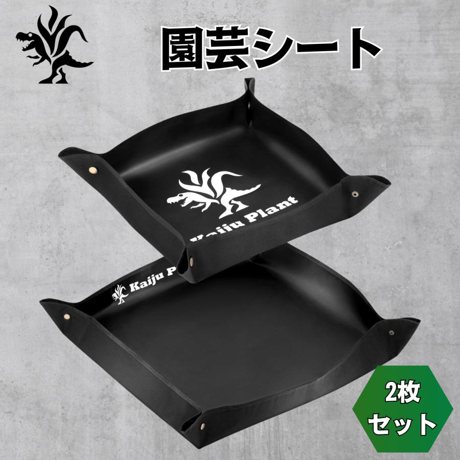 Kaiju Plant 園芸シート 厚手 2サイズセット 室内園芸向け 床を汚さない 植え替えシート アガベ 多肉 塊根 DIY 作業用シート 園芸マット ガーデニングシート（Yahoo!・パクマケ）