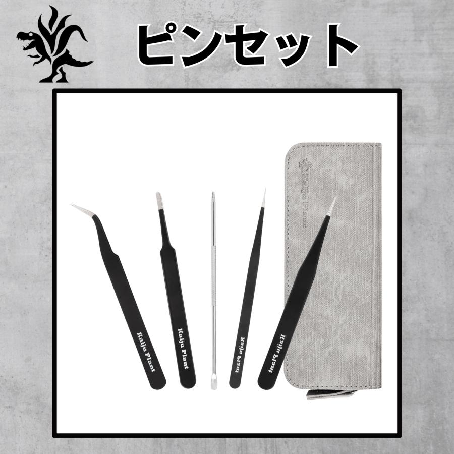 Kaiju Plant ピンセット 4種 + 根かき棒 植替え 美しく仕上げる Kaiju Plant ピンセット 4種 + 根かき棒 植替え 美しく仕上げる