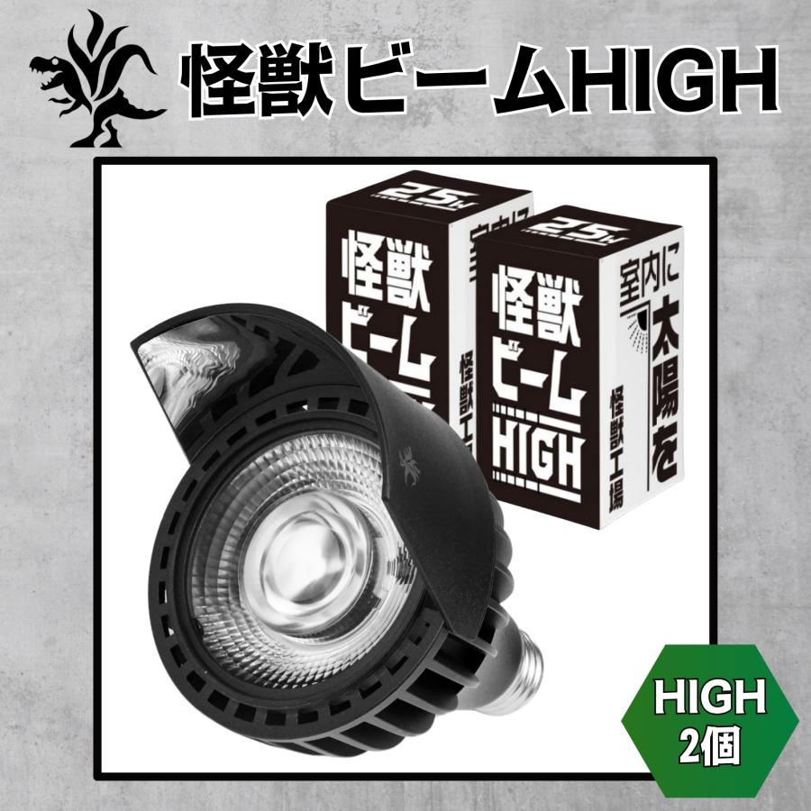 Kaiju Plant 怪獣ビームHIGH リフレクター付き ぐんぐん育つ 室内園芸