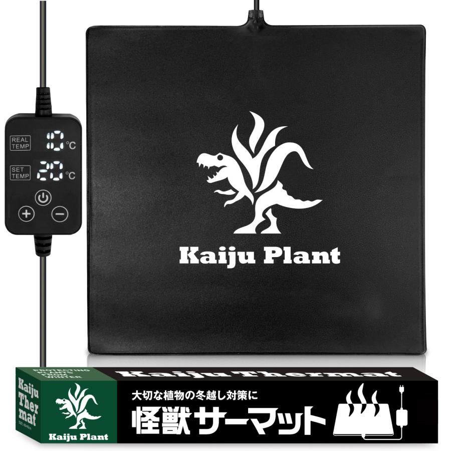 Kaiju Plant 怪獣サーマット 室内園芸用 ヒーターマット 40cmx40cm
