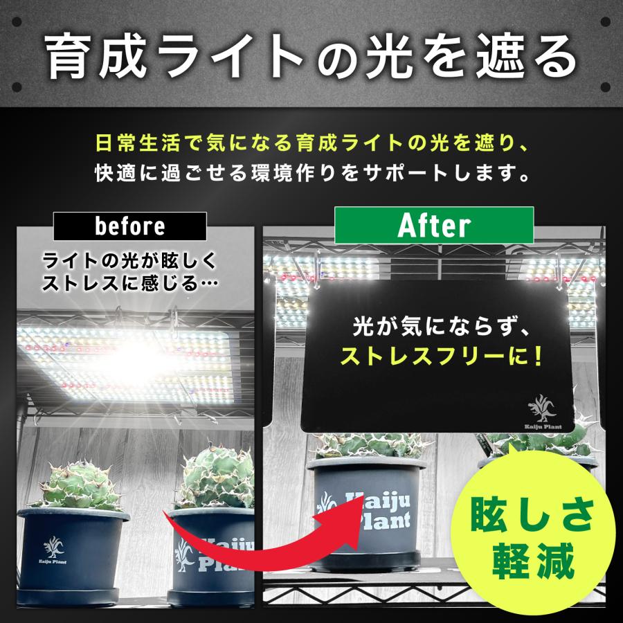 Kaiju Plant 怪獣シェード アルミ 2枚組 防眩 集光ミラーパネル 室内