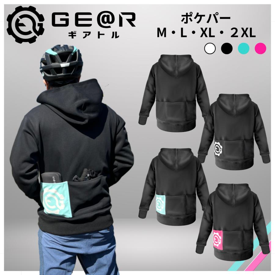 ギアトル ポケパー パーカー バックポケット付パーカー ロードバイク