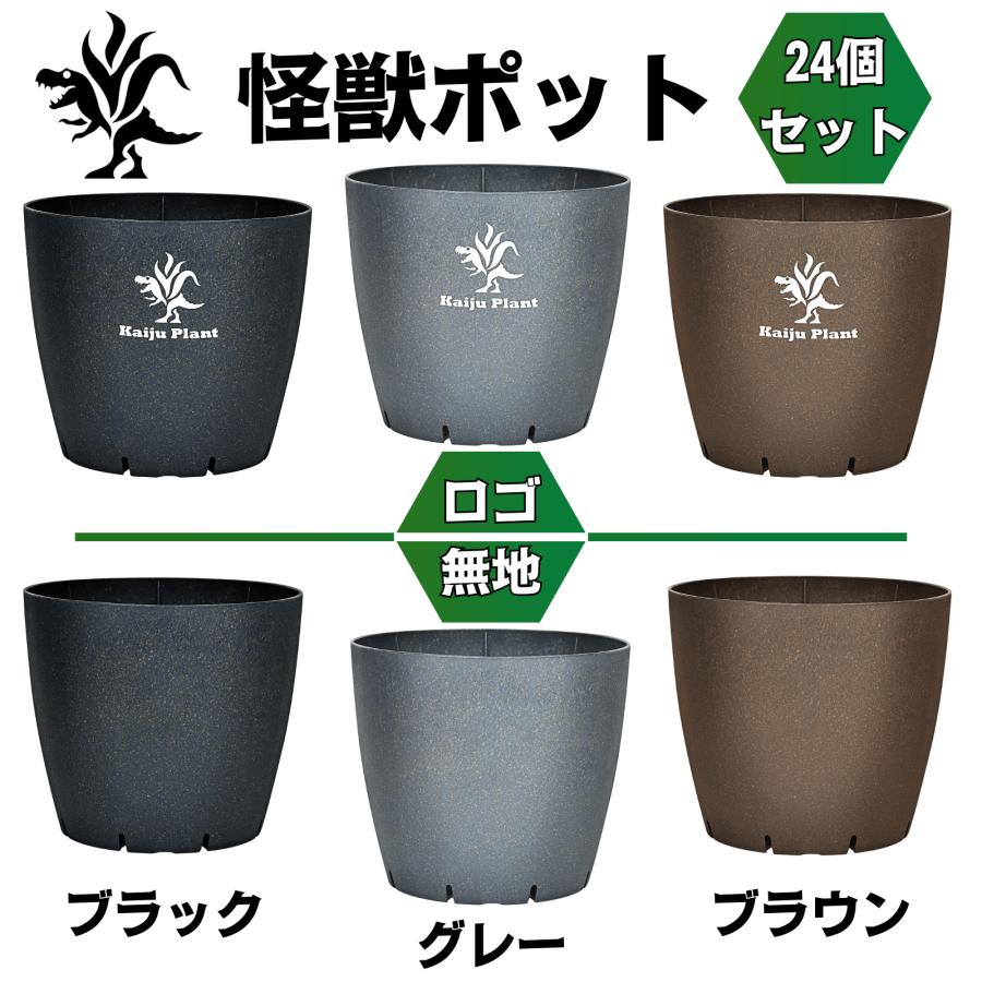 Kaiju Plant 怪獣ポットEco4.5 スリット鉢 4.5号 麦わら再生プラ Kaiju Plant 怪獣ポットEco4.5 スリット鉢 4.5号 麦わら再生プラ