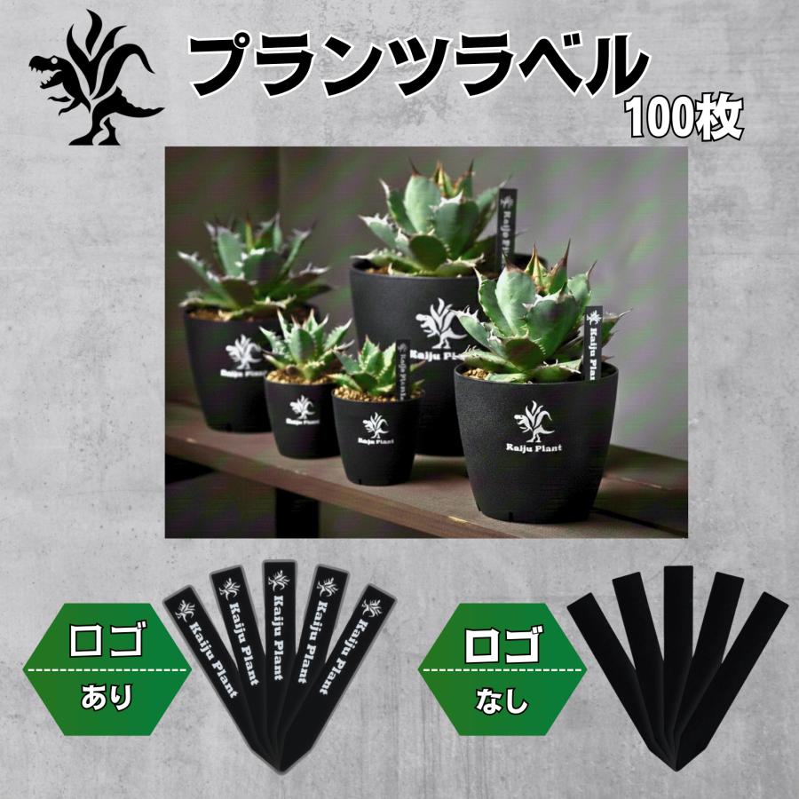Kaiju Plant 園芸ラベル 100枚 プランツタグ ブラック 怪獣ロゴ入り ロゴ無し 短冊形 アガベ 植物タグ ネームプレート 室内園芸 多肉 塊根 観葉植物 テプラ対応（Yahoo!・パクマケ）