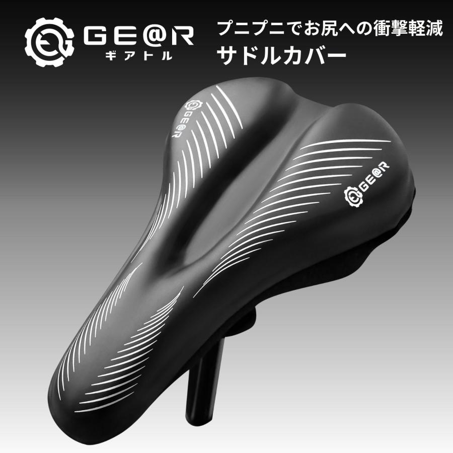 ギアトル お尻が痛くないサドルカバー 防水 自転車 ロードバイク ギアトル お尻が痛くないサドルカバー 防水 自転車 ロードバイク