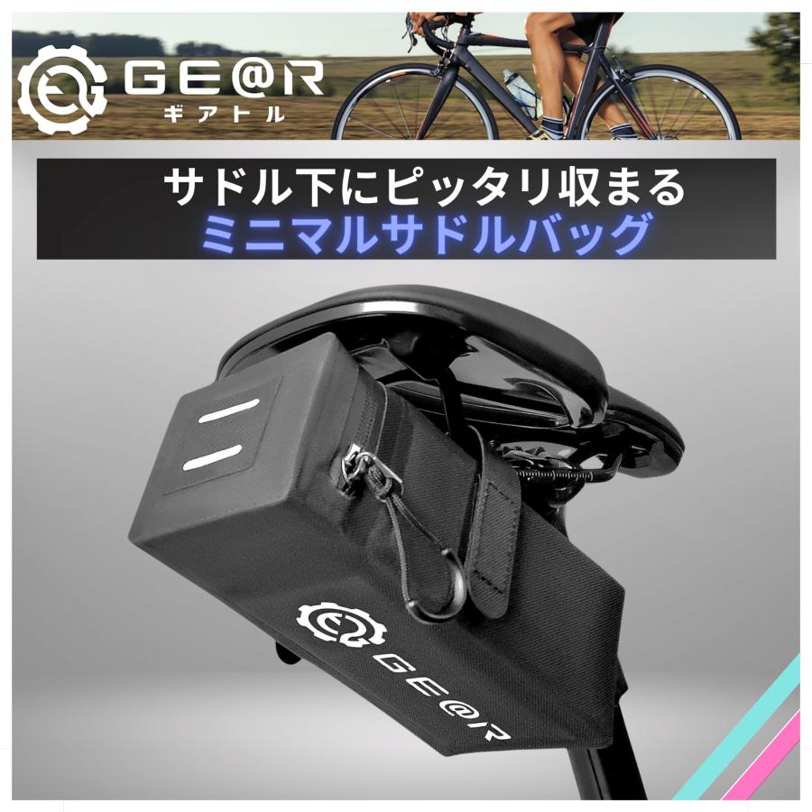 ギアトル サドルバッグ 自転車のスタイルを損なわない 小型 防水 ギアトル サドルバッグ 自転車のスタイルを損なわない 小型 防水