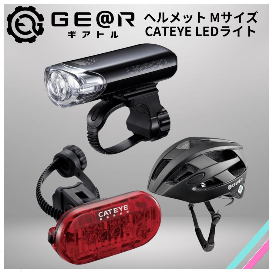 CATEYE キャットアイ 自転車 ライト セット キャットアイ(CAT EYE) 自転車用LEDライト ヘッドライト テールライト