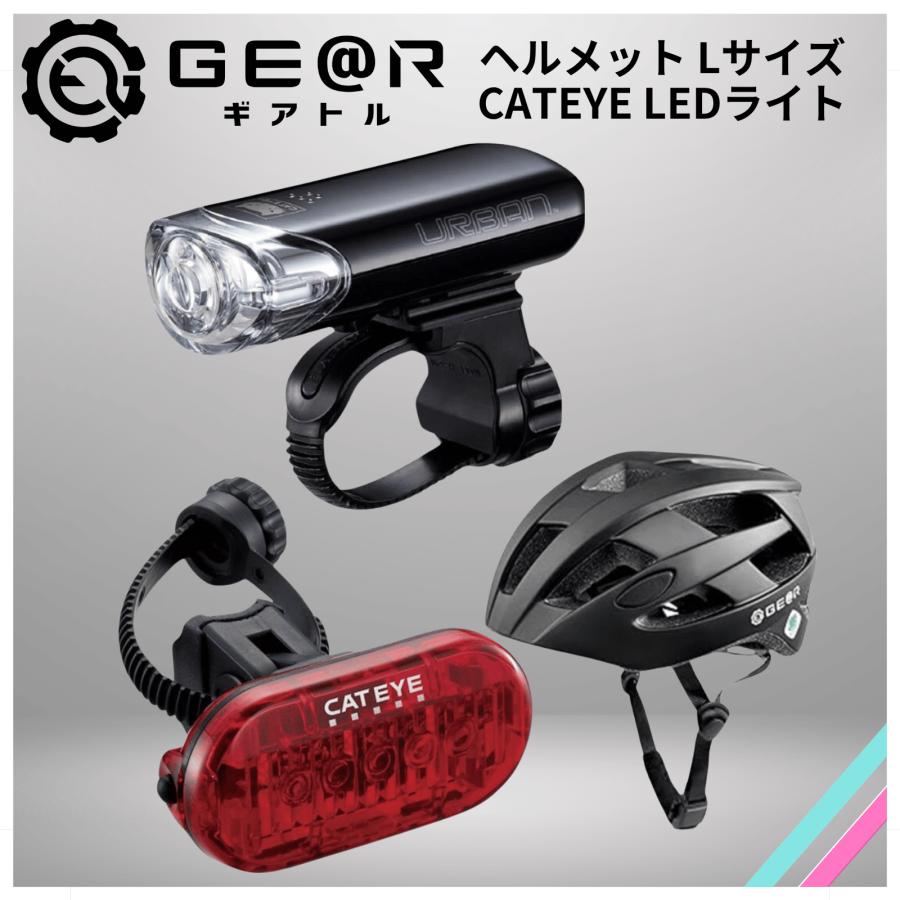 CATEYE フロントライト セット 【公式通販】