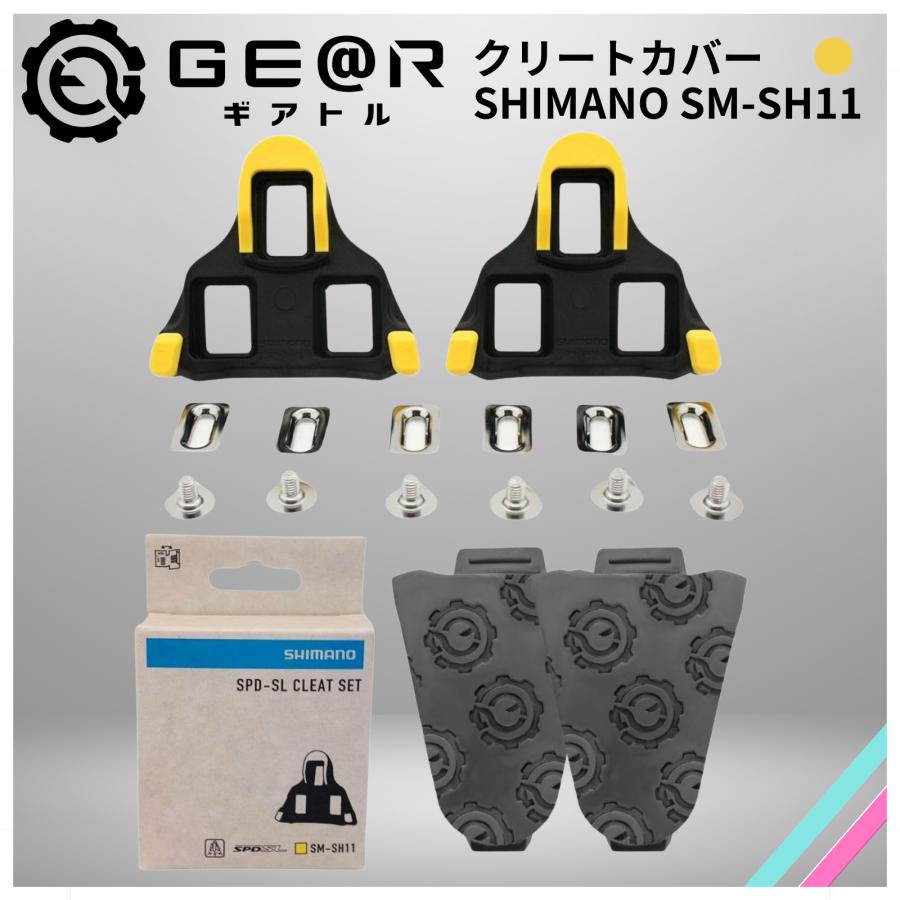 ギアトル クリートカバー SPD-SL システム 柔らかくて履きやすい