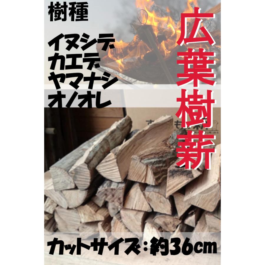 薪 広葉樹 薪ストーブ 焚き火 薪割り キャンプ バーベキュー 薪 広葉樹 薪ストーブ 焚き火 薪割り キャンプ バーベキュー
