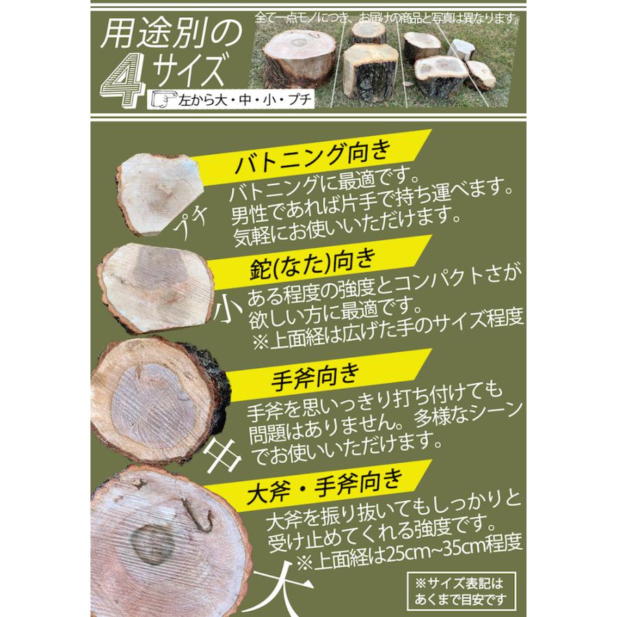 薪割り台 キャンプ コンパクト 小 輪切り 丸太 作業台 斧 手斧 鉈 なた
