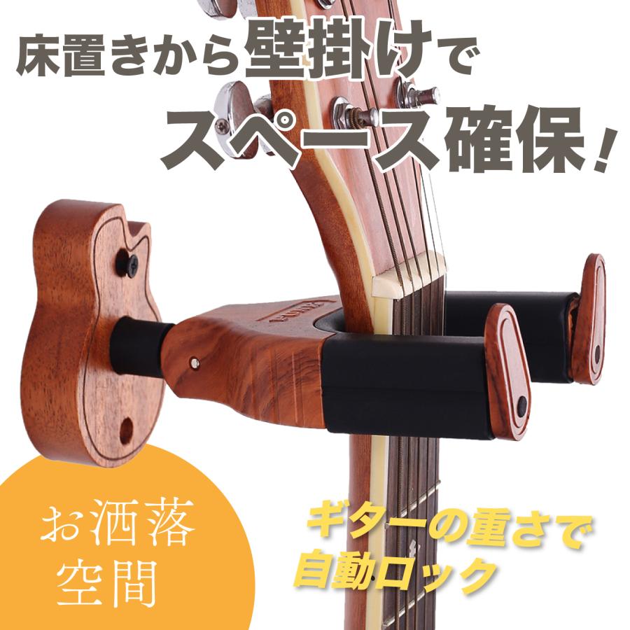 ギターハンガー 壁掛け 自動ロック ギター形状のベースマウント フック