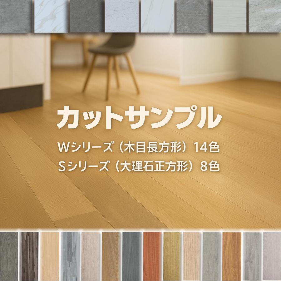 カット サンプル フロアタイル フローリング フロアシート 大理石 木目調 置くだけ 正方形 長方形 床材 床暖房対応 玄関 リビング 脱衣所 貼るだけ | 