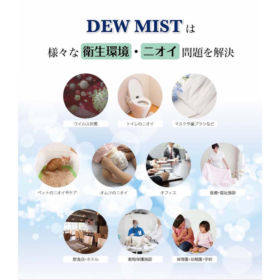次亜塩素酸水 DEW MIST 詰め替えボトル&携帯用ミニスプレーセット 置き型 ポンプ 500ml 50ml 除菌 消臭スプレー 200ppm 送料無料 日本製 除菌剤 除菌液 :zss004:パーク.NET - 通販 - Yahoo!ショッピング 次亜塩素酸水 DEW MIST 詰め替えボトル&携帯用ミニスプレーセット 置き型 ポンプ 500ml 50ml 除菌 消臭スプレー 200ppm 送料無料 日本製 除菌剤 除菌液 :zss004:パーク.NET - 通販 - Yahoo!ショッピング