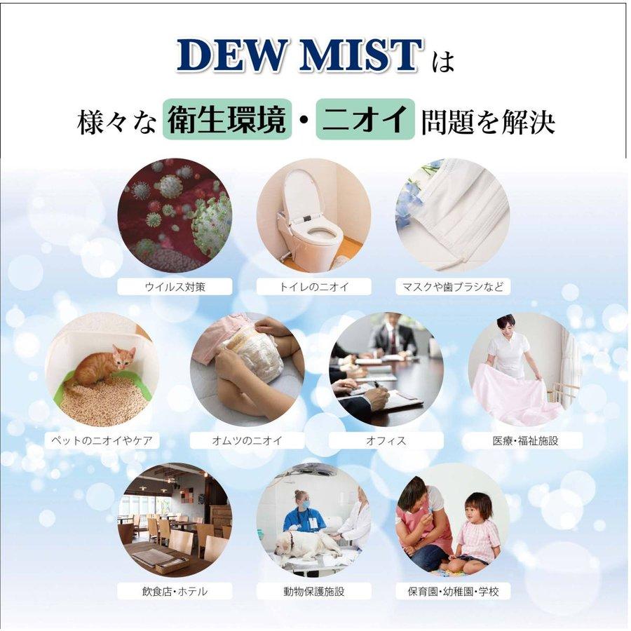 次亜塩素酸水 1500ml(1.5L) DEW MIST ボトル ガンスプレー 1本
