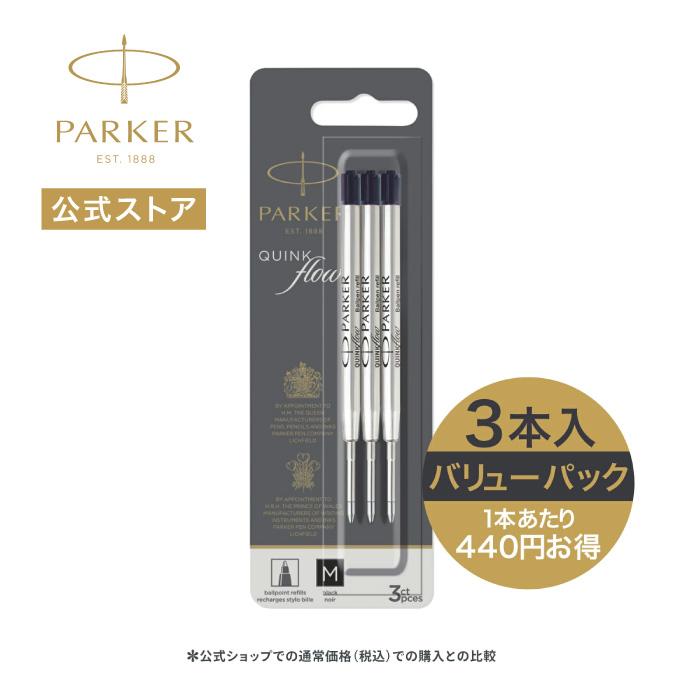PARKER（パーカー） 【パーカー公式】PARKER バリューパック