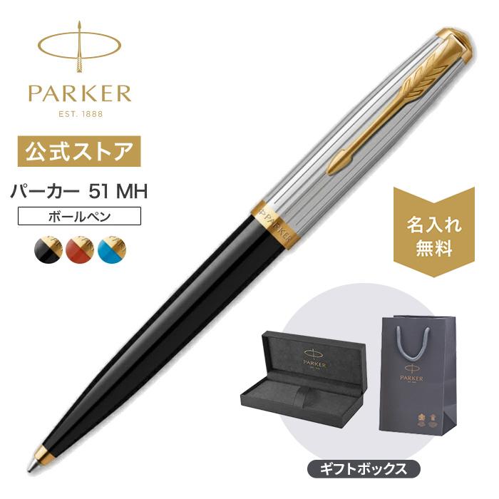 PARKER（パーカー） 今治タオル貰える｜パーカー ボールペン 名入れ