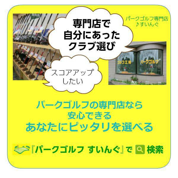 【新商品】 パークゴルフクラブ アシックス クラシコ オールラウンダー 専門店の安心対応 【Q8869346549】(31878円)