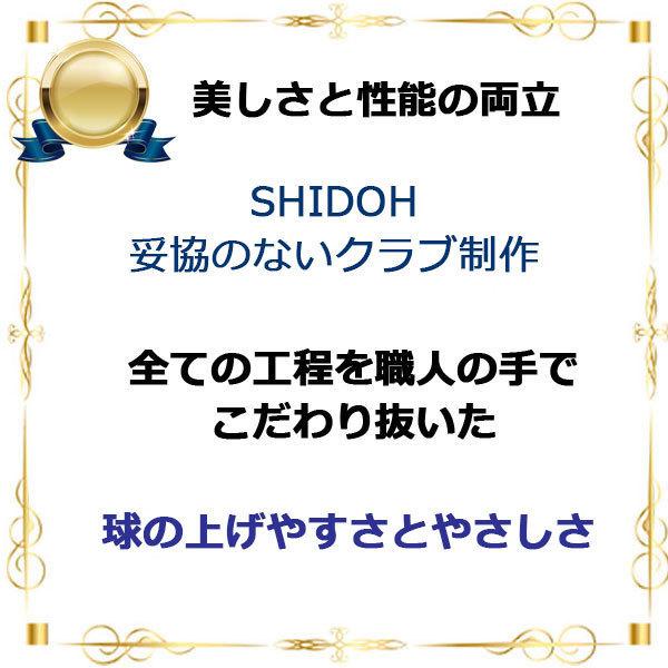 お買い得！ パークゴルフクラブ左 Gモデル SHIDOH 専門店すいんぐ 【PET8726056539】(31363円)
