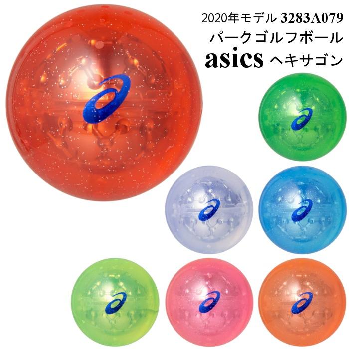 パークゴルフボール アシックス ハイパワーボールｘ Laboヘキサゴン 4ピース構造 32a079 Asics 32a079 パークゴルフ専門パークハウス 通販 Yahoo ショッピング