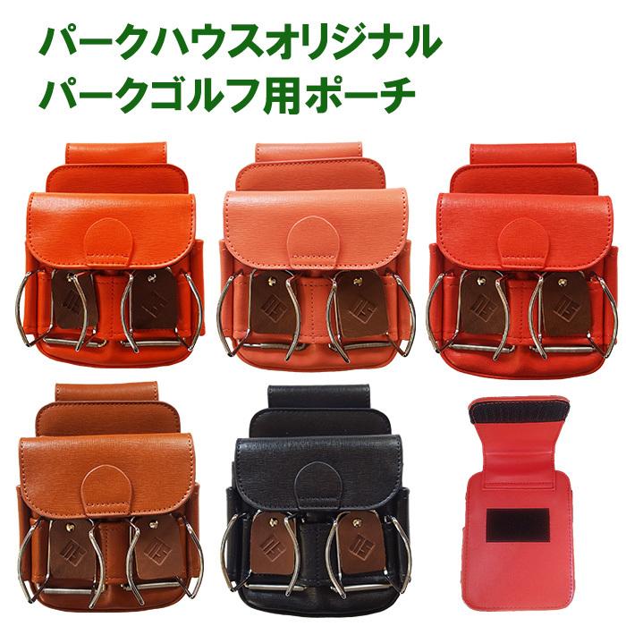 送料無料】パークハウスオリジナルポーチ(ホルダー付) パークゴルフ