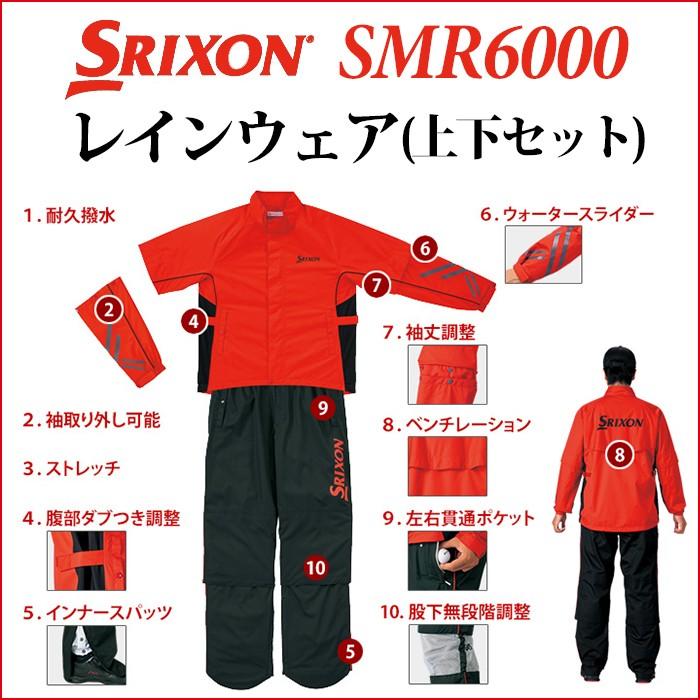 スリクソン　メンズレインウェア上下セット　SMR6000　ダンロップ SPALDING（スポルディング） スリクソン メンズレインウェア上下セット