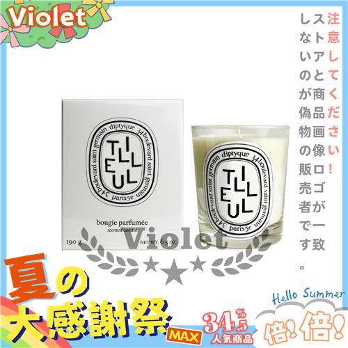 ディプティック ティユル キャンドル 190g DIPTYQUE TILLEUL CANDLE[0529]夏 j118870d9