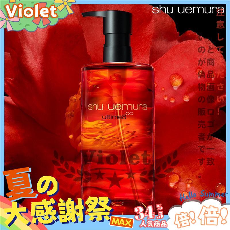 最新情報 お中元 残暑御見舞 SHU UEMURA シュウウエムラ アルティム8